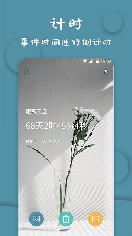 ��ʱ�������ֻ�app�������-��ʱ������ v1.1.1 ��׿��