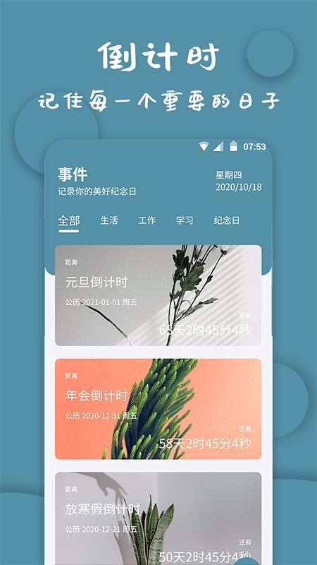 ��ʱ�������ֻ�app�������-��ʱ������ v1.1.1 ��׿��