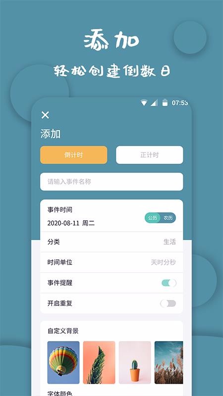 ��ʱ�������ֻ�app�������-��ʱ������ v1.1.1 ��׿��