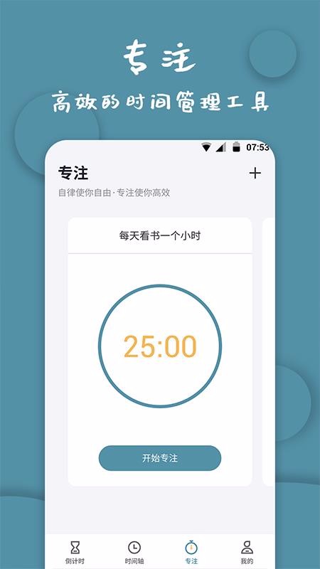��ʱ�������ֻ�app�������-��ʱ������ v1.1.1 ��׿��