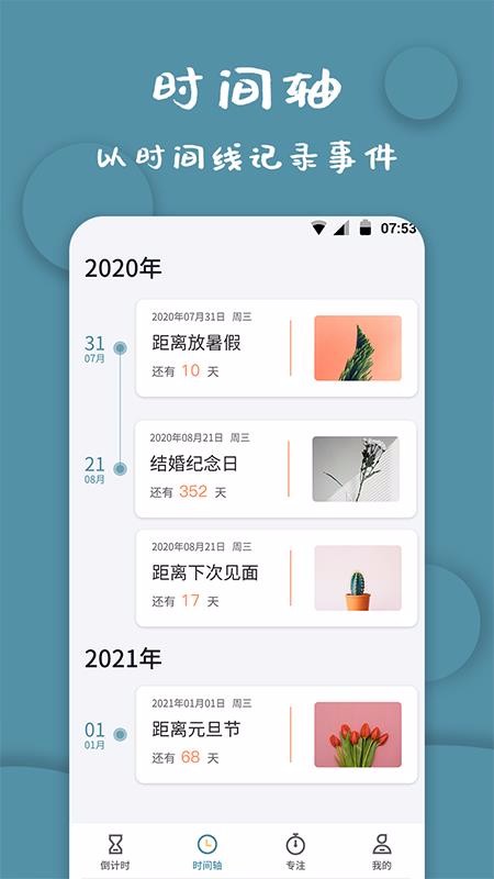��ʱ�������ֻ�app�������-��ʱ������ v1.1.1 ��׿��