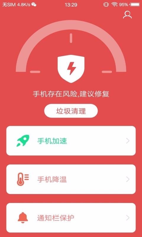 �洢����ר���ֻ�app�������-�洢����ר�� v3.0.2 ��׿��