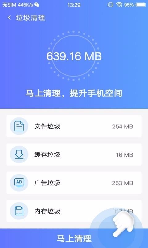 �洢����ר���ֻ�app�������-�洢����ר�� v3.0.2 ��׿��