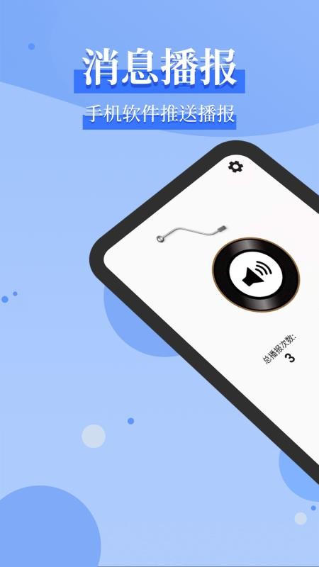 ��Ϣ���������ֻ�app�������-��Ϣ�������� v1.0.1 ��׿��