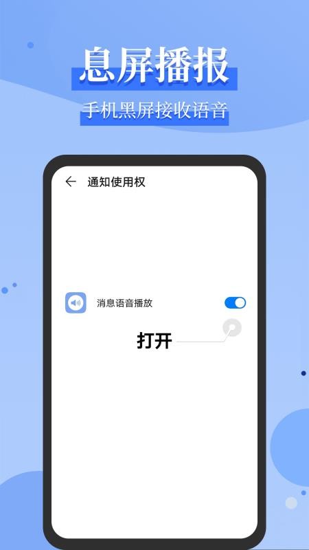 ��Ϣ���������ֻ�app�������-��Ϣ�������� v1.0.1 ��׿��