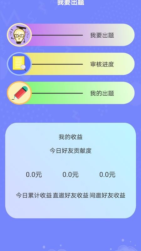 ����1��1�ֻ�app�������-����1��1 v1.0 ��׿��