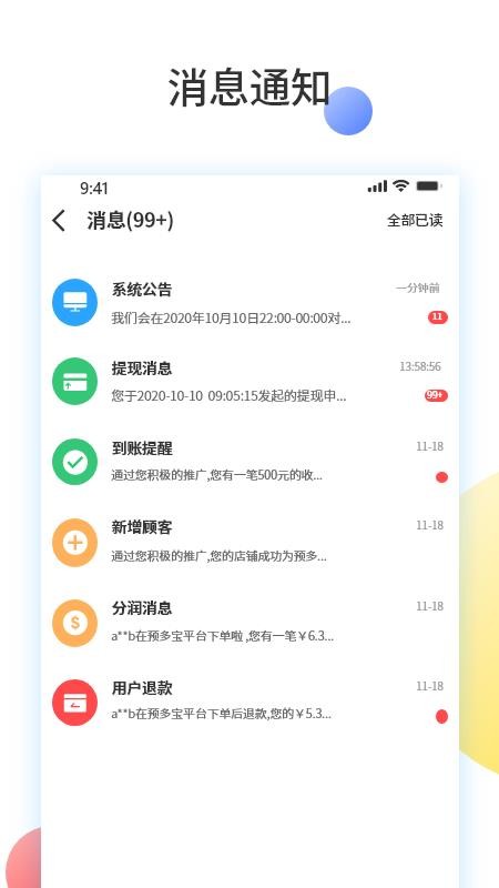 Ԥ�౦�̼Ұ��ֻ�app�������-Ԥ�౦�̼Ұ� v1.0.1 ��׿��