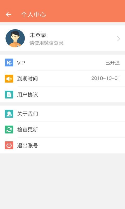 ΢����ͼ���ֻ�app�������-΢����ͼ�� v4.4.3 ��׿��