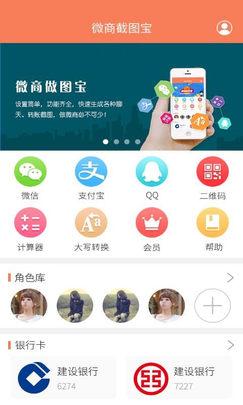 ΢����ͼ���ֻ�app�������-΢����ͼ�� v4.4.3 ��׿��