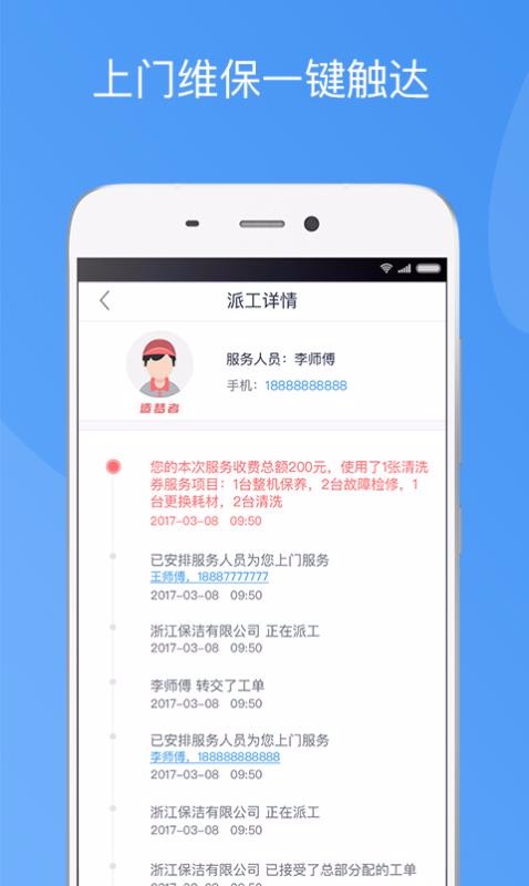 �������·��ֻ�app�������-�������·� v1.5.5 ��׿��