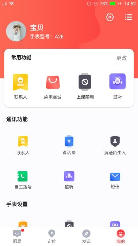 �绰�ֱ��ֻ�app�������-�绰�ֱ� v4.1.1 �ֻ���