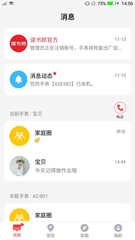 �绰�ֱ��ֻ�app�������-�绰�ֱ� v4.1.1 �ֻ���