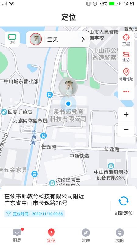 �绰�ֱ��ֻ�app�������-�绰�ֱ� v4.1.1 �ֻ���