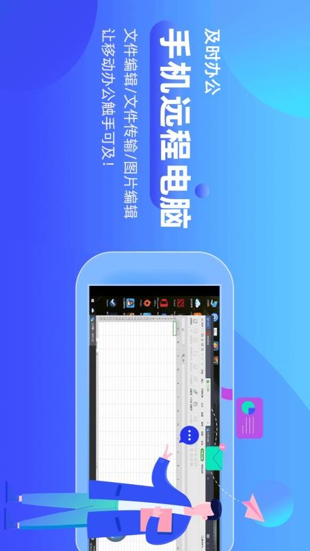Զ�̵����ֻ�app�������-Զ�̵��� v1.8.0 �ֻ���