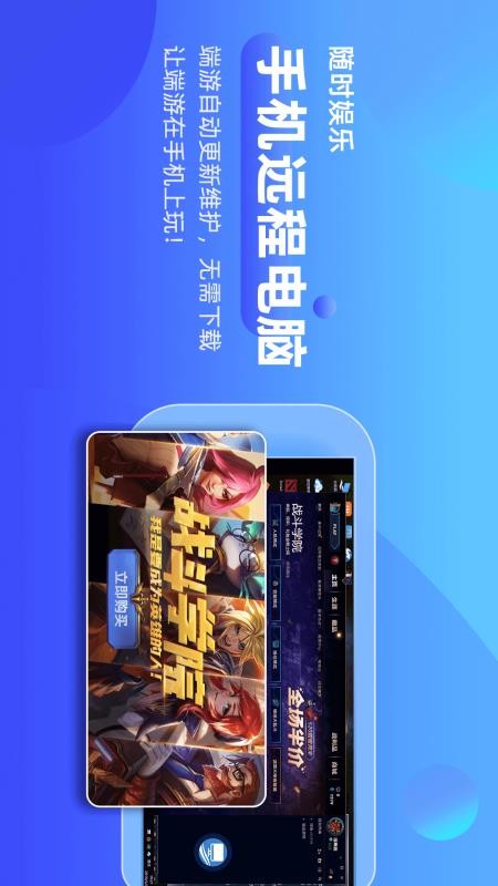 Զ�̵����ֻ�app�������-Զ�̵��� v1.8.0 �ֻ���
