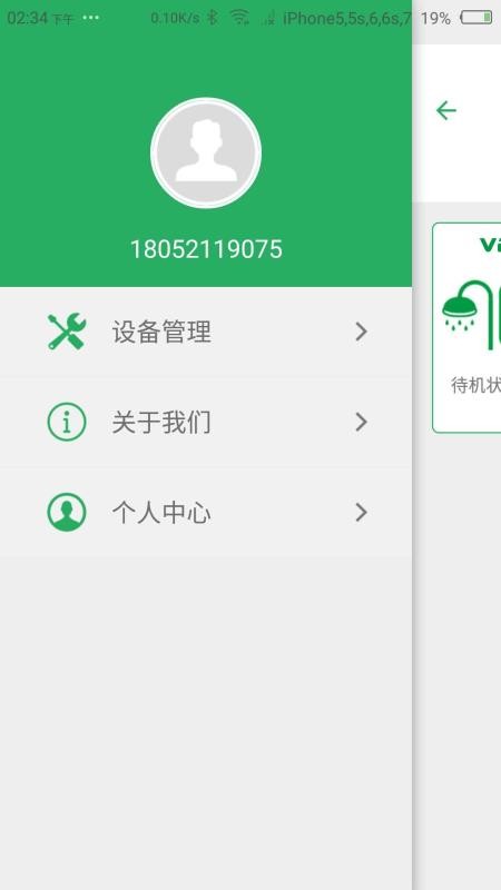 ůͨ�����ֻ�app�������-ůͨ���� v1.2.5 �ֻ���