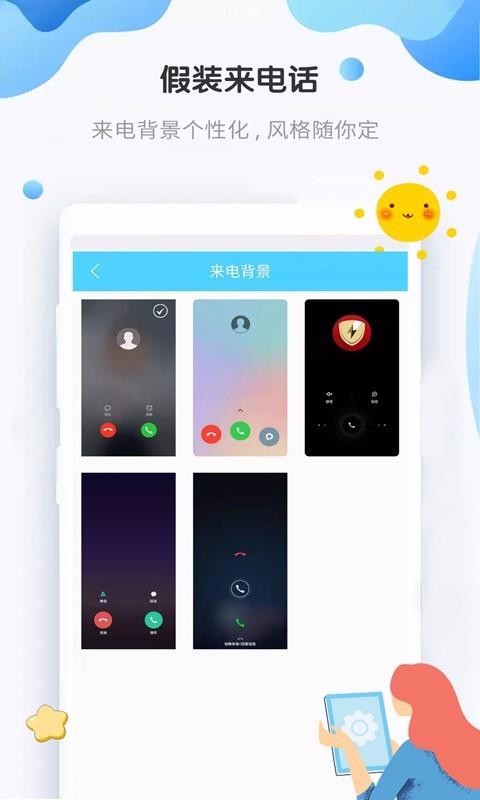 ��װ���绰�ֻ�app�������-��װ���绰 v4.7.1 �ֻ���