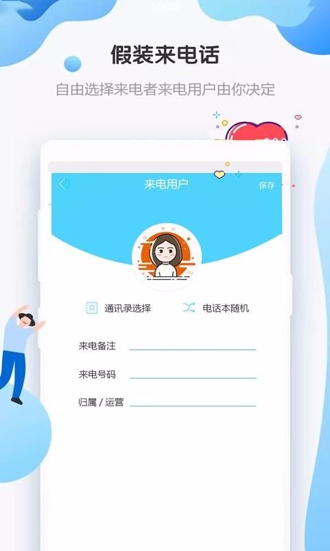 ��װ���绰�ֻ�app�������-��װ���绰 v4.7.1 �ֻ���