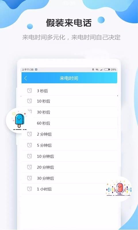 ��װ���绰�ֻ�app�������-��װ���绰 v4.7.1 �ֻ���