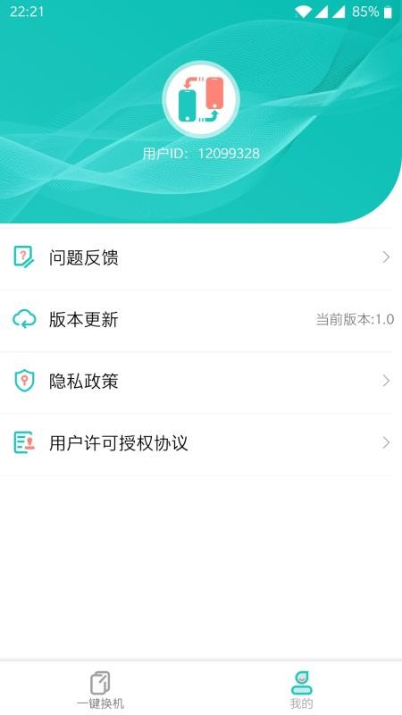 һ�������ֻ�app�������-һ������ v1.0.2 �ֻ���