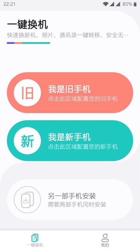 һ�������ֻ�app�������-һ������ v1.0.2 �ֻ���