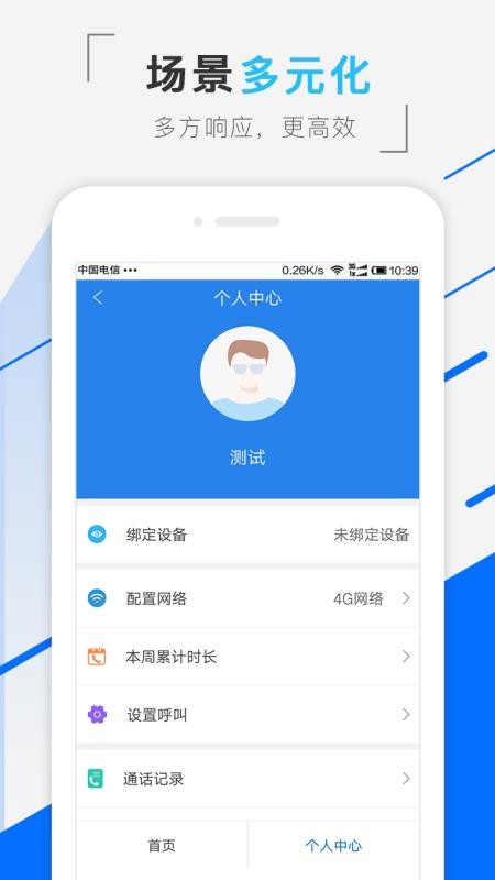 ��ͫ�ֻ�app�������-��ͫ v1.5.11 �ֻ���