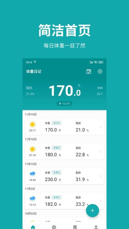 �����ռ��ֻ�app�������-�����ռ� v1.0.0 ��׿��