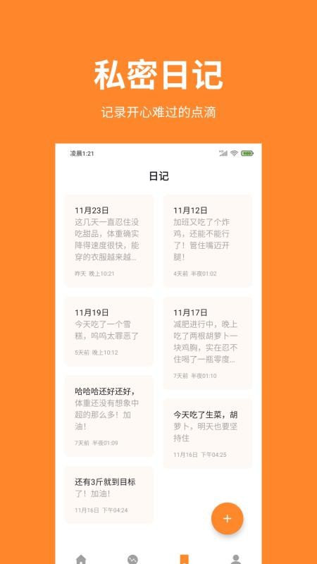 �����ռ��ֻ�app�������-�����ռ� v1.0.0 ��׿��