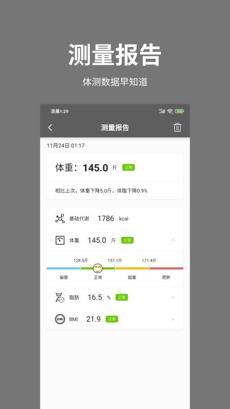 �����ռ��ֻ�app�������-�����ռ� v1.0.0 ��׿��