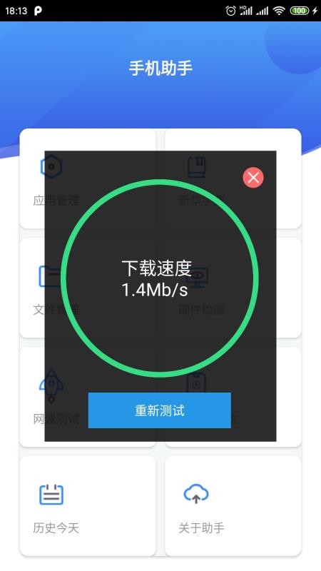 �ֻ�����X�ֻ�app�������-�ֻ�����X v3.2.0 �ֻ���