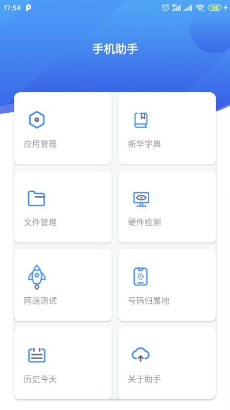�ֻ�����X�ֻ�app�������-�ֻ�����X v3.2.0 �ֻ���