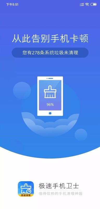 �����ֻ���ʿ�ֻ�app�������-�����ֻ���ʿ v3.0.2 ��׿��