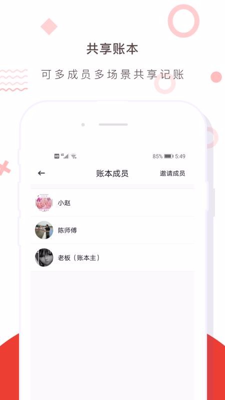 ���������֧�˱��ܼ��ֻ�app�������-���������֧�˱��ܼ� v1.4 ��׿��