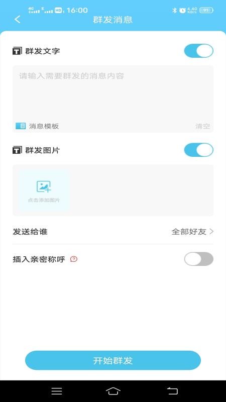 ΢��Ⱥ�������ֻ�app�������-΢��Ⱥ������ v1.0.0 ��׿��