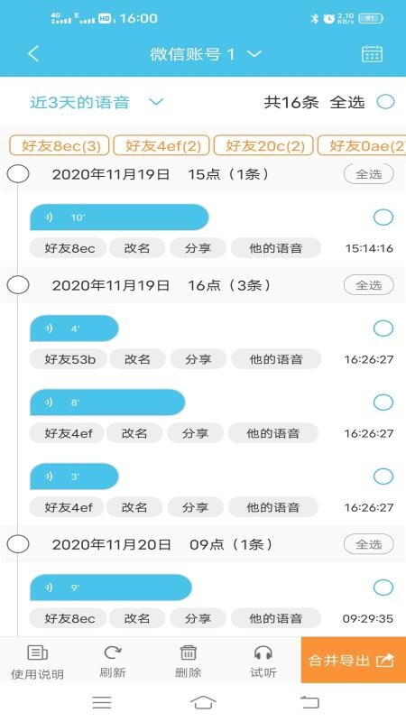 ΢��Ⱥ�������ֻ�app�������-΢��Ⱥ������ v1.0.0 ��׿��