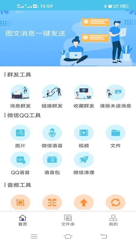 ΢��Ⱥ�������ֻ�app�������-΢��Ⱥ������ v1.0.0 ��׿��