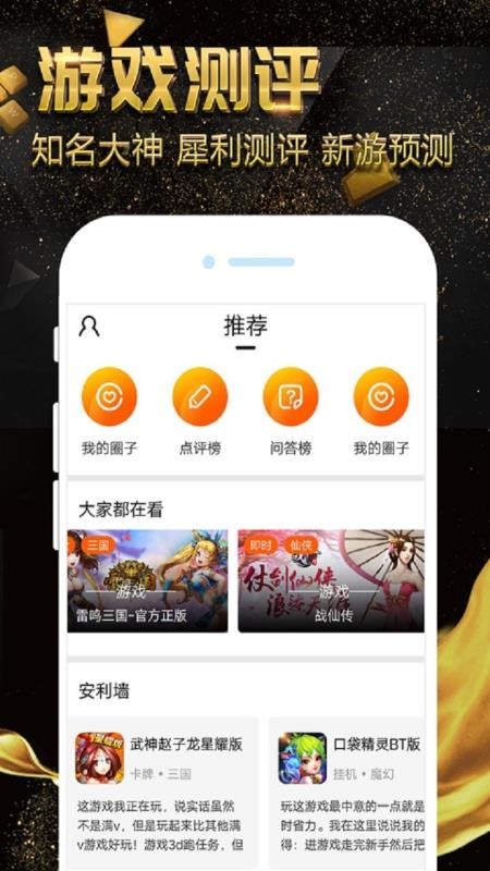 ��ϷС�ں��ֻ�app�������-��ϷС�ں� v8.2.2 �ֻ���