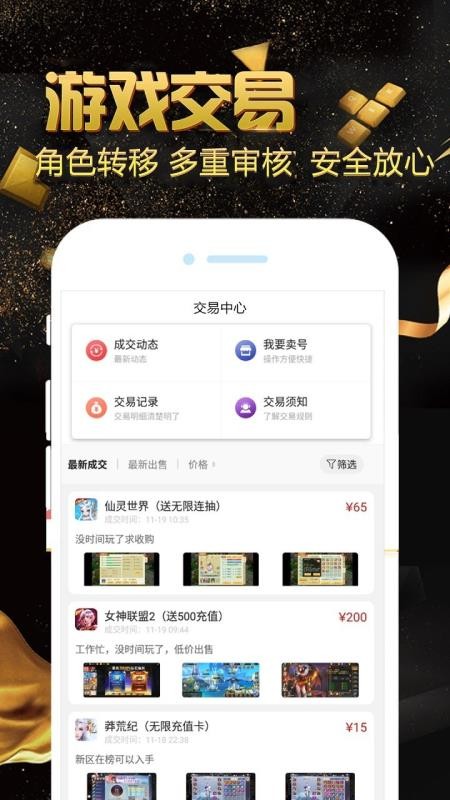 ��ϷС�ں��ֻ�app�������-��ϷС�ں� v8.2.2 �ֻ���