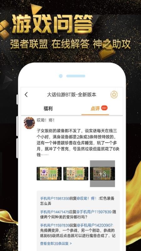 ��ϷС�ں��ֻ�app�������-��ϷС�ں� v8.2.2 �ֻ���