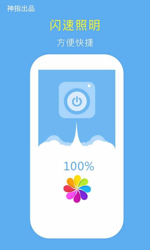��ָ�ֵ�Ͳ�ֻ�app�������-��ָ�ֵ�Ͳ v5.0.2 �ֻ���