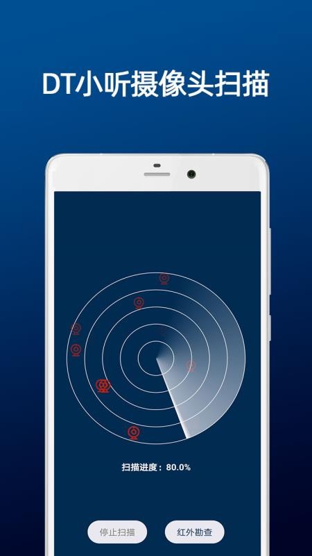 DTС������ͷɨ���ֻ�app�������-DTС������ͷɨ�� v20.11.22 ��׿��