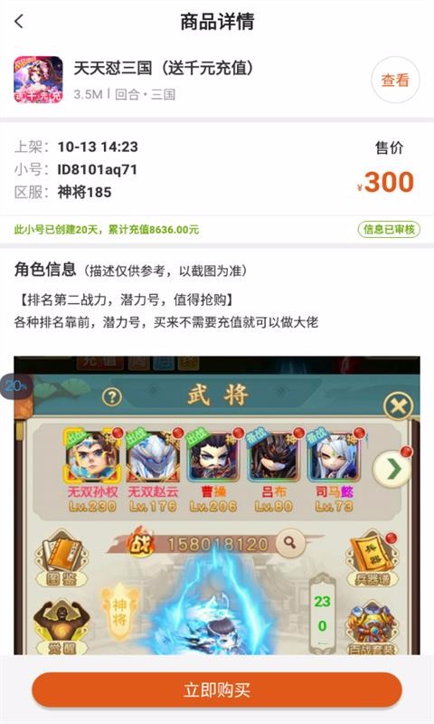 ������Ϸ���ֻ�app�������-������Ϸ�� v8.2.2 �ֻ���