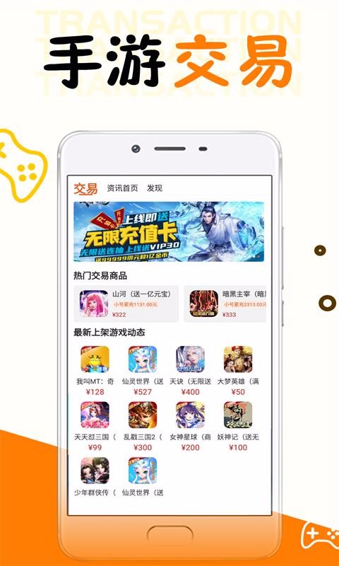 ������Ϸ���ֻ�app�������-������Ϸ�� v8.2.2 �ֻ���