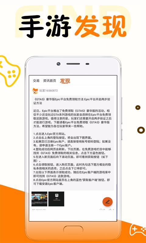 ������Ϸ���ֻ�app�������-������Ϸ�� v8.2.2 �ֻ���