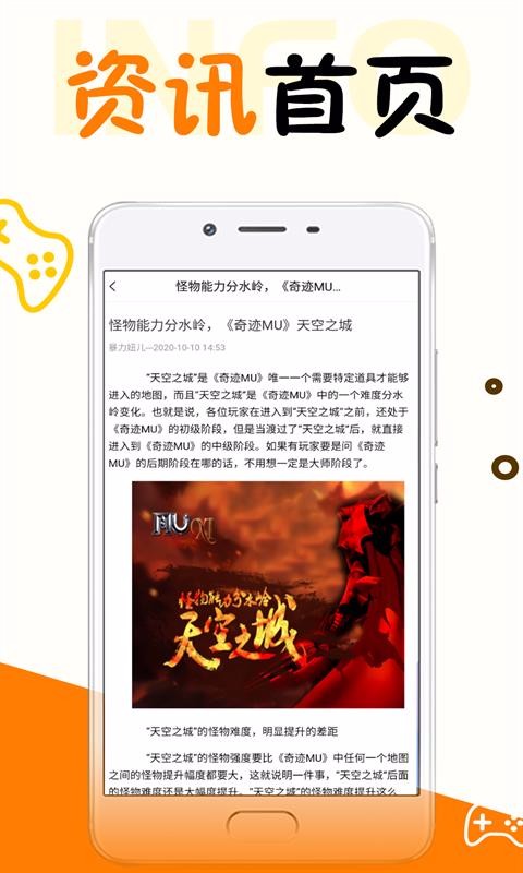 ������Ϸ���ֻ�app�������-������Ϸ�� v8.2.2 �ֻ���