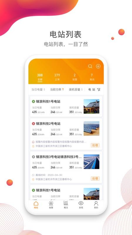 �������ֻ�app�������-������ v2.4.0 �ֻ���
