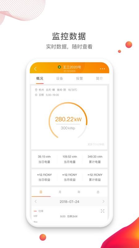 �������ֻ�app�������-������ v2.4.0 �ֻ���