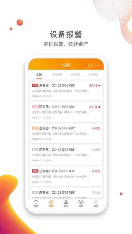 �������ֻ�app�������-������ v2.4.0 �ֻ���