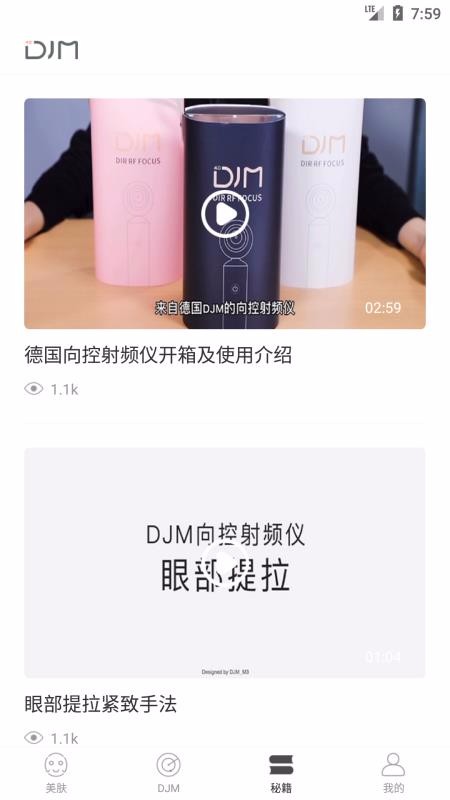 DJMore�ֻ�app�������-DJMore v1.4.0 �ֻ���