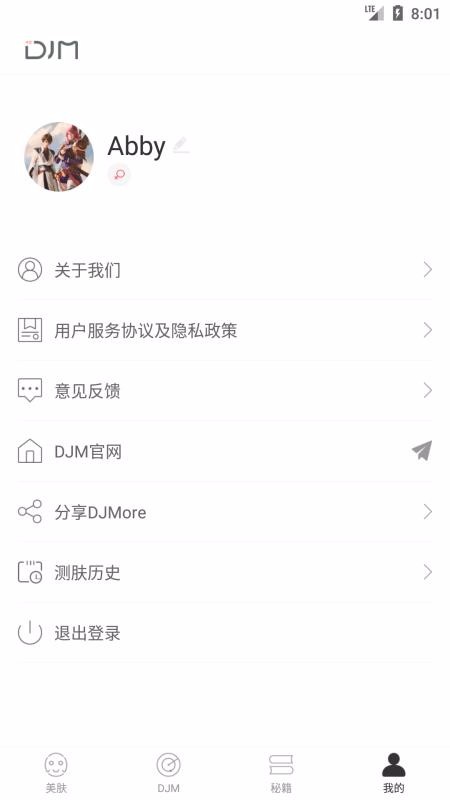 DJMore�ֻ�app�������-DJMore v1.4.0 �ֻ���